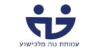 עמותת נוה מלכישוע - לוגו